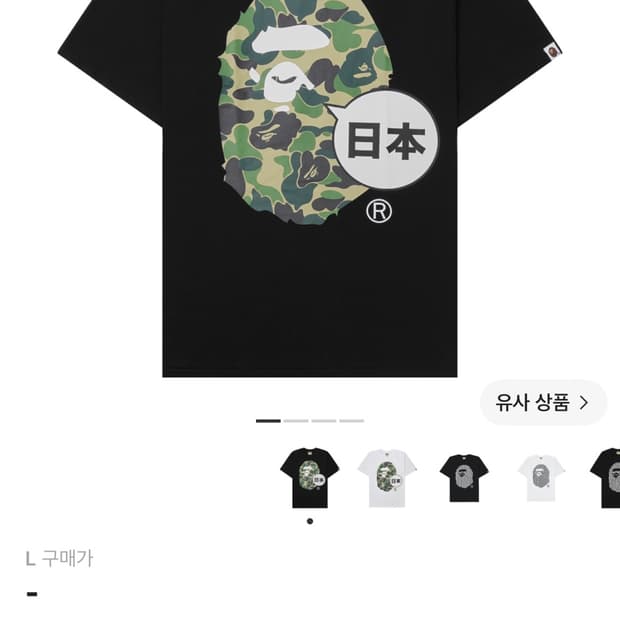 베이프 재팬 빅 에이프 헤드 시티 티셔츠 블랙