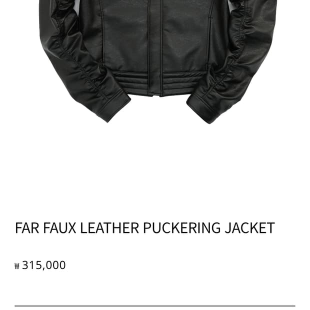 파아카이브 파 레더 퍼커링 자켓 2