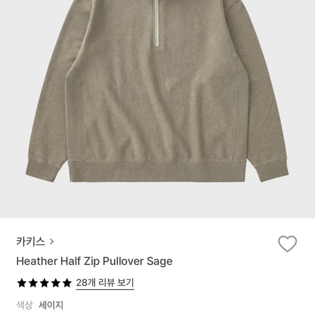 카키스 풀오버 하프집업 세이지