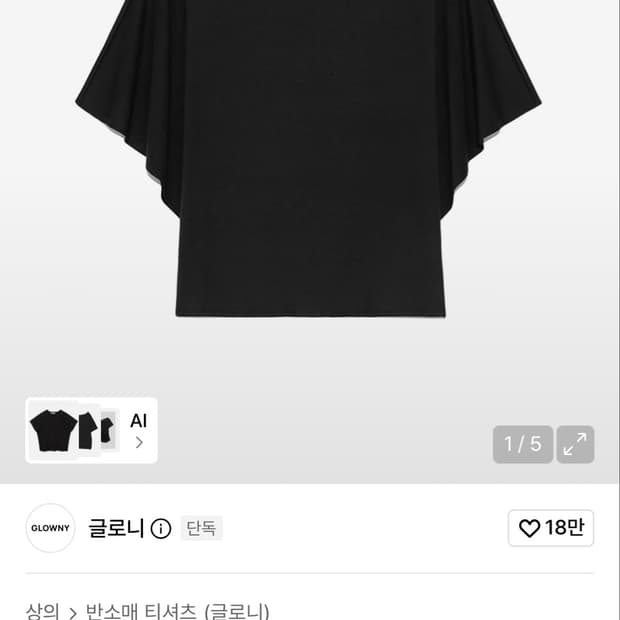글로니 코어 하프 티셔츠
