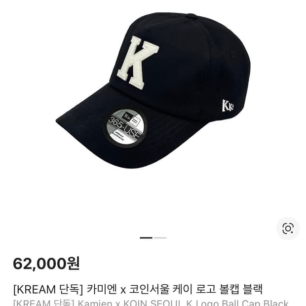 카미엔 x 코인서울 볼캡