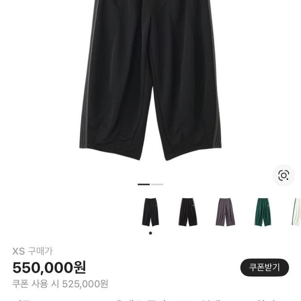 니들스 lhp한정 hp 팬츠