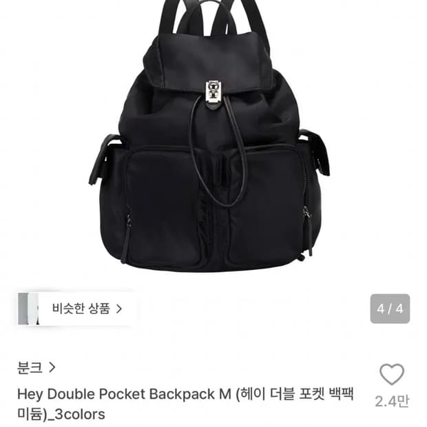 분크 헤이 더블 포켓 백팩 M 블랙