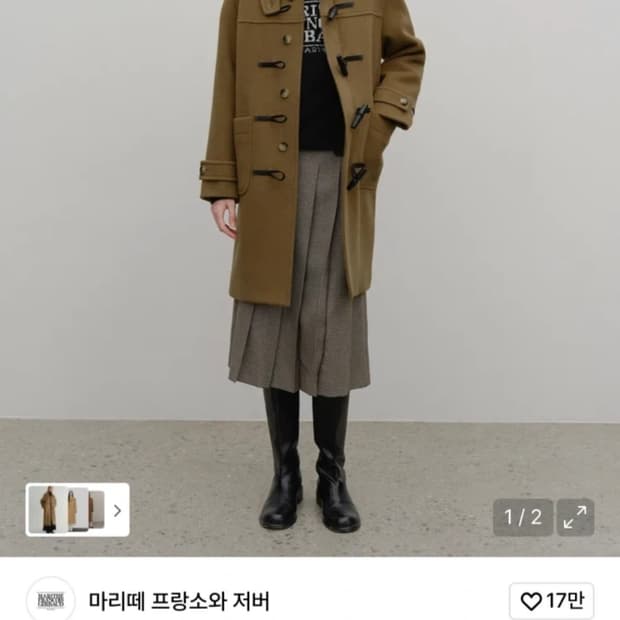 마리떼 프랑소와 저버 더플코트