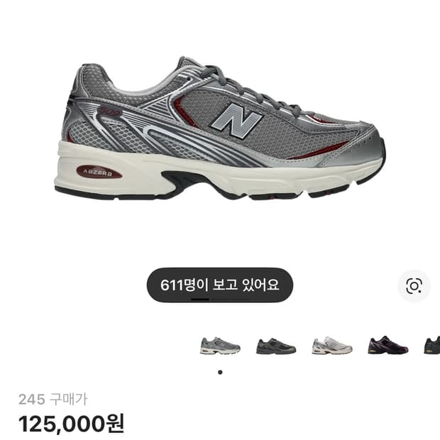 뉴발란스 509 그레이