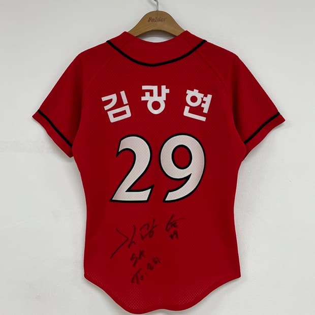 KBO ATC SK와이번스 (왕조)원정유니폼/져지 85 #29 김광현