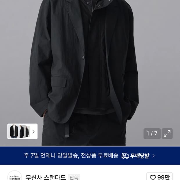 무탠다드 시티레저 블레이저 S