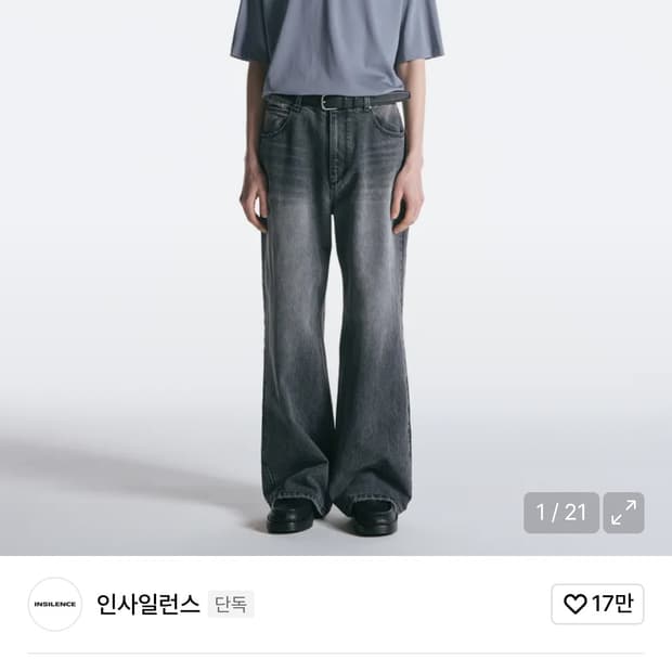 인사일런스 CALIK 로우 웨이스트 와이드 진 ASH GREY