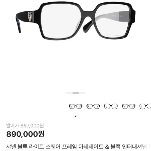 샤넬 하트 안경