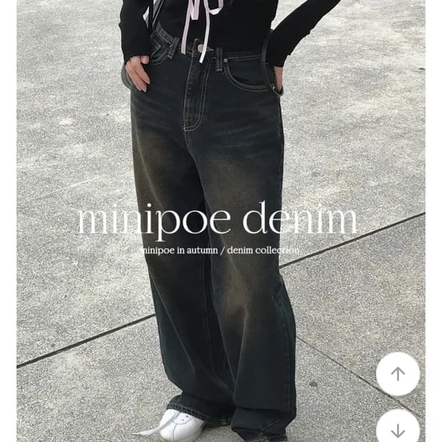 미니포에 케인트 데님 오버핏 팬츠