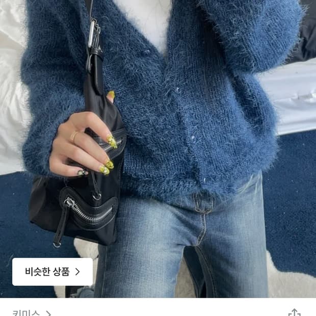 키미스 푸딩 퍼 브이 가디건 (navy)