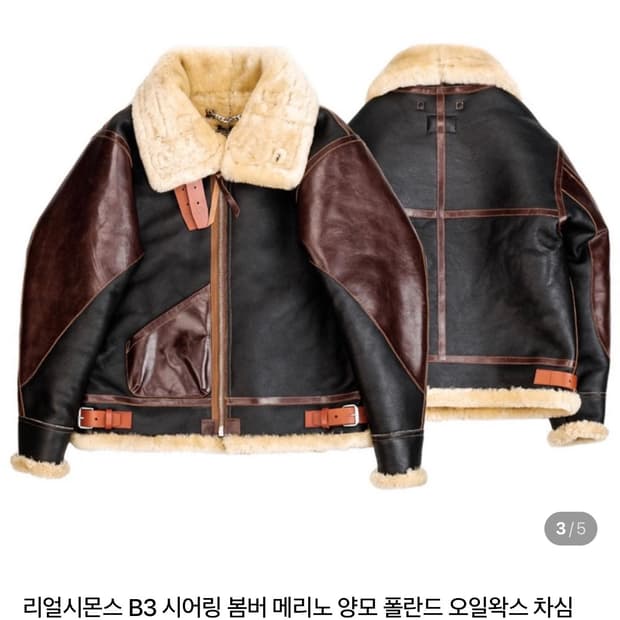 리얼시몬스 b3 무스탕 2xl 판매합니다