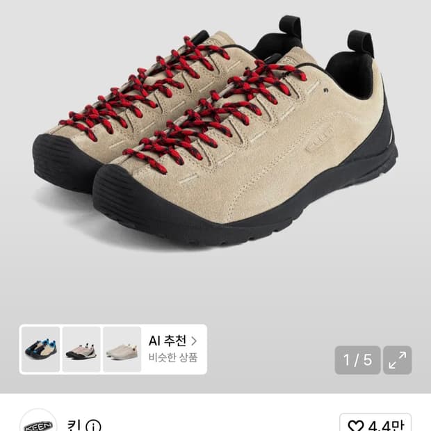 킨 재스퍼 스니커즈 Beige 285
