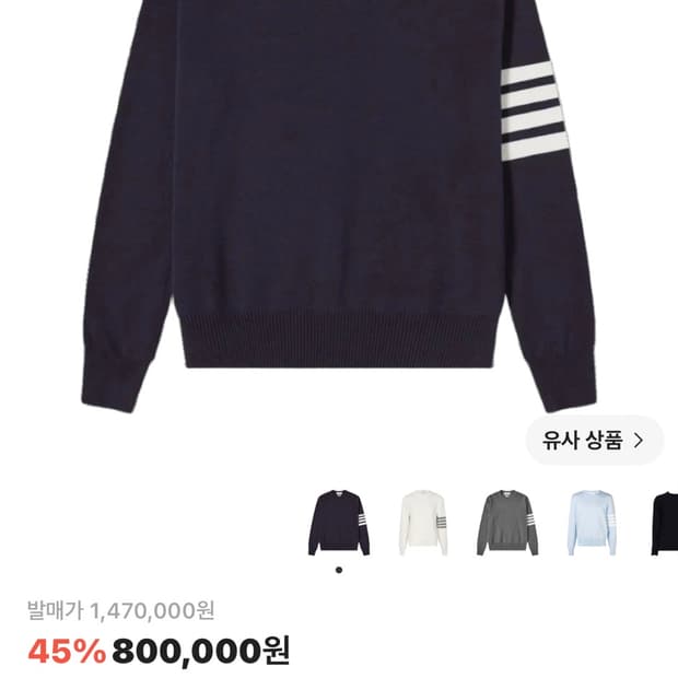 톰브라운 빈티지 사선 니트