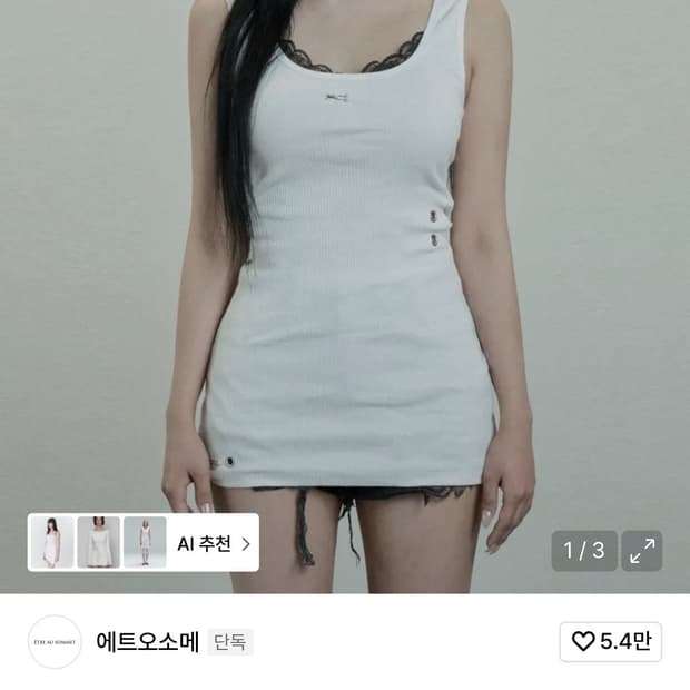 에트오소메 아일렛원피스 아이보리