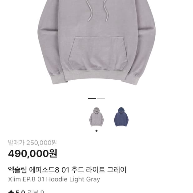 xlim ep8 후드 L