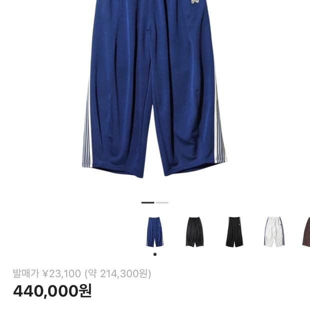 니들스 트랙팬츠