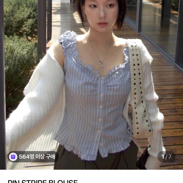 스트라이프 블라우스 소라색 새상품