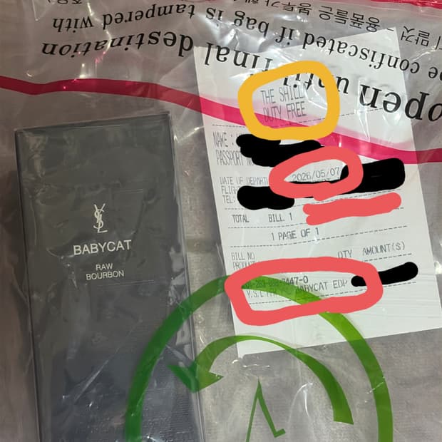 입생로랑 르베스띠에르 베이비캣 로버번 EDP 35ml 밀봉 미개봉