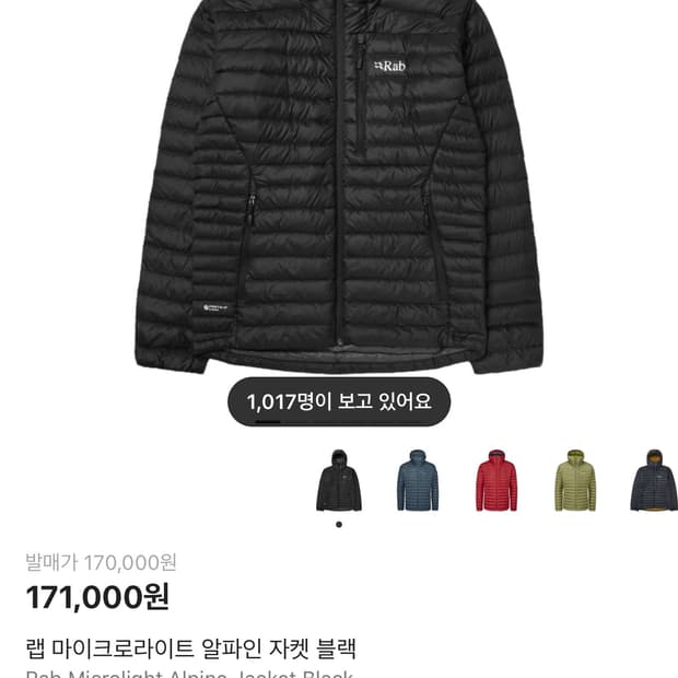 번개장터 랩패딩