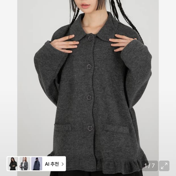 나이엔 플라켓 가디건 자켓 차콜