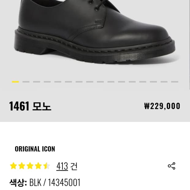 닥터마틴 1461  모노 270  UK8