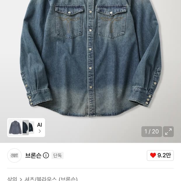 브론슨 1950s 슬럽 데님 웨스턴 셔츠, L사이즈
