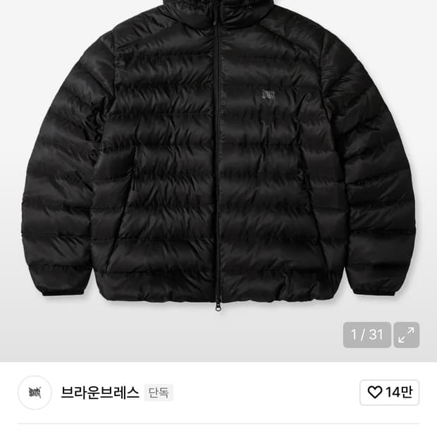 브라운브레스 경량패딩 블랙 L사이즈 구매합니다