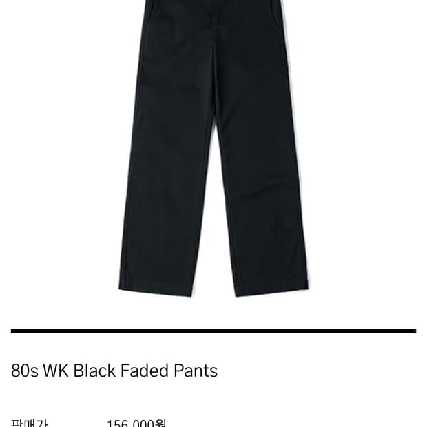 HTAE 80s WK Black Faded Pants 30