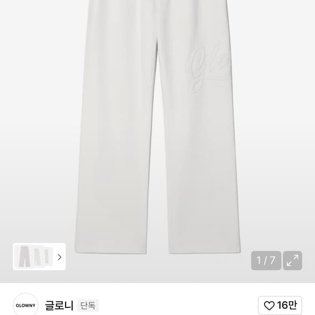 글로니 조던 트랙팬츠 화이트 M