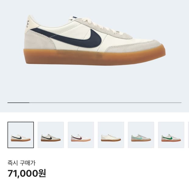 나이키 킬샷 275