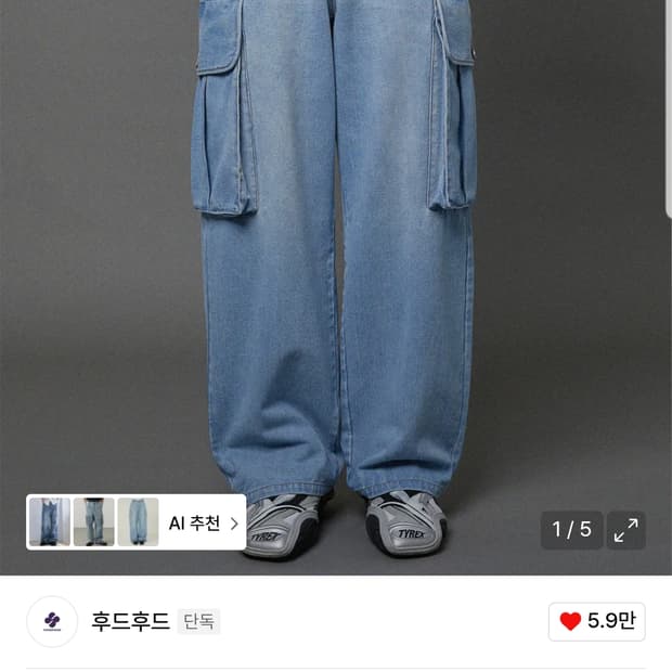 후드후드 카코팬츠