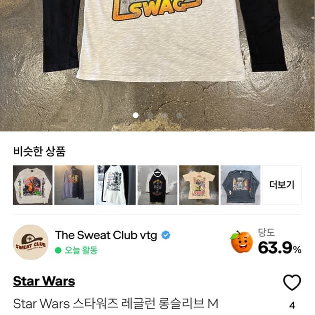 스타워즈 롱슬리브 구매하신분 찾아요