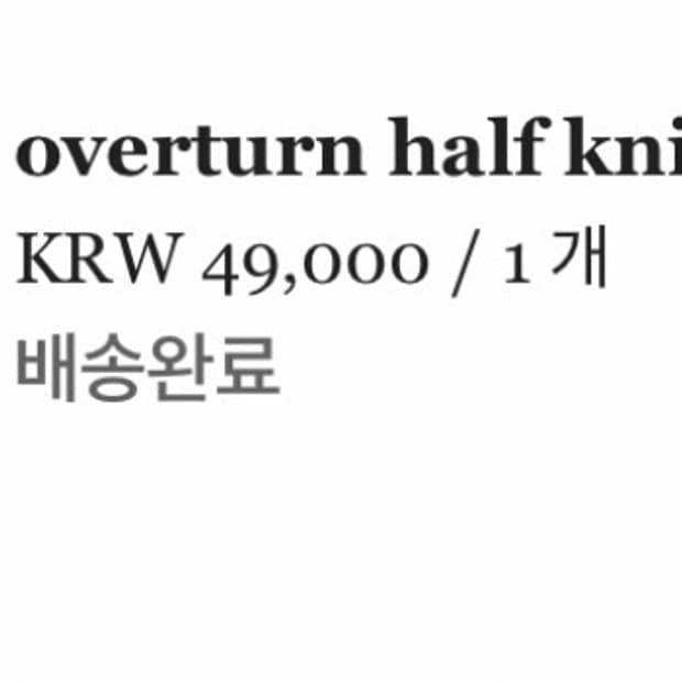 에옹쓰 하프니트