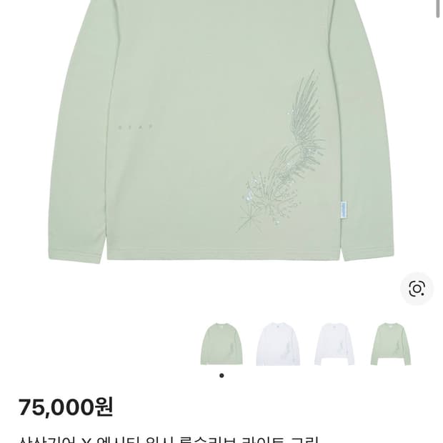 산산기어 X 엔시티 위시 롱슬리브 라이트 그린 3