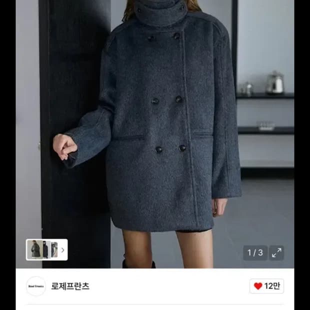 로제프란츠 하프코트 그레이