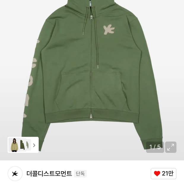 tcdmt hooded zip-up더콜디스트모먼트 후드집업 green