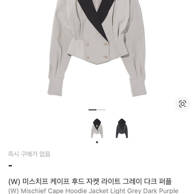 미스치프 자켓 팔아요