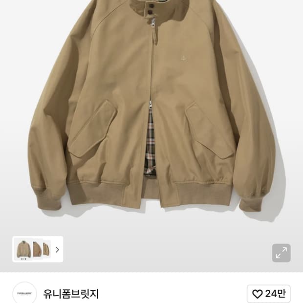 G-9 blouson jacket beige