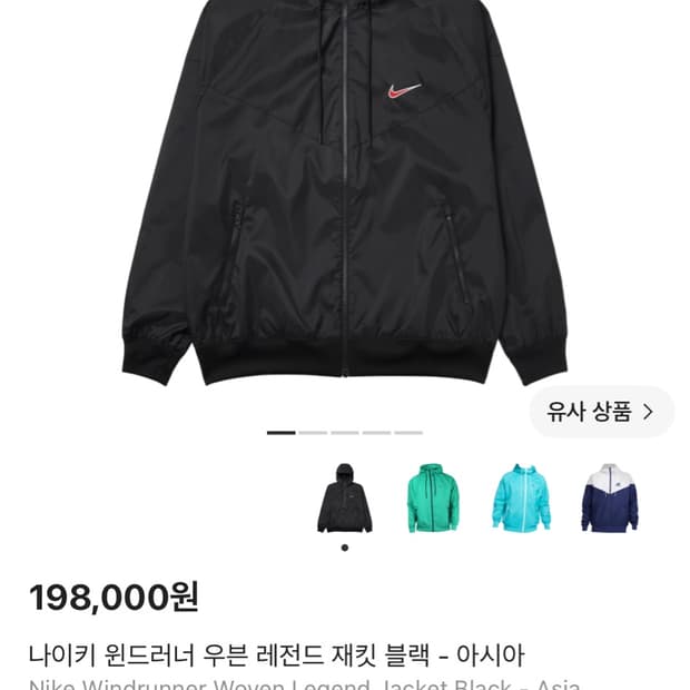 나이키 윈드러너