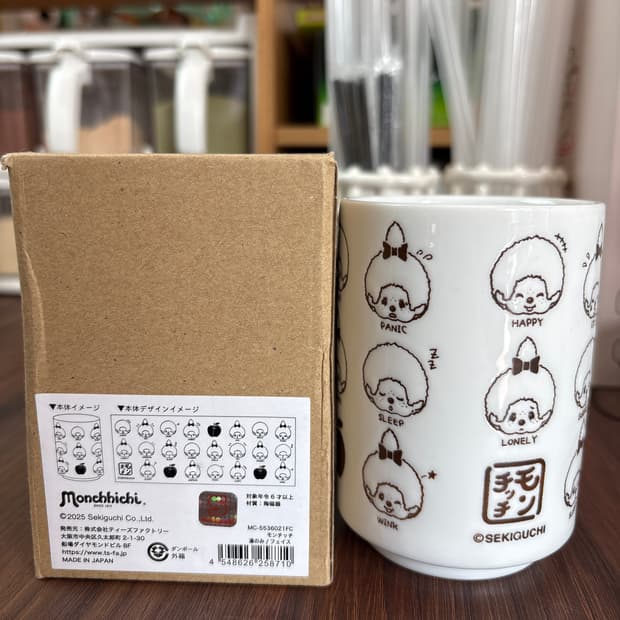 몬치치 도자기 컵