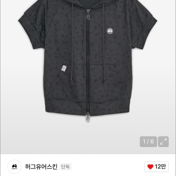 (구해요)허그유어스킨 리락쿠마 콜라보