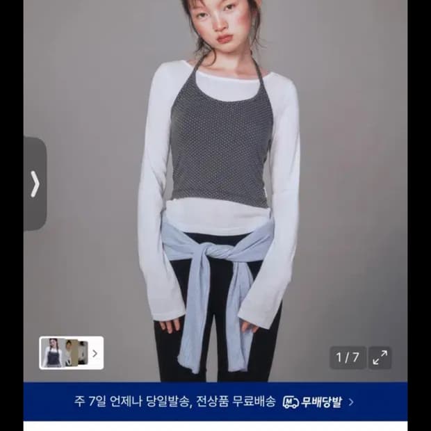 유희 홀터넥 레이어드 롱슬리브 화이트