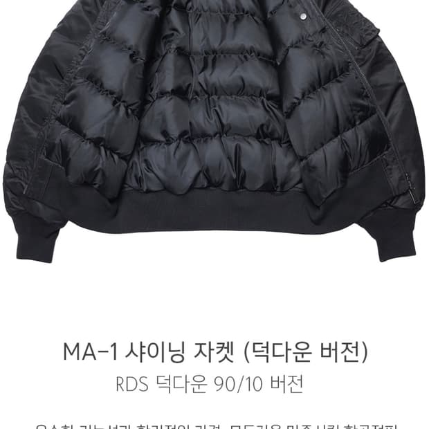 자바나스 MA-1 샤이닝덕다운자켓 (블랙)