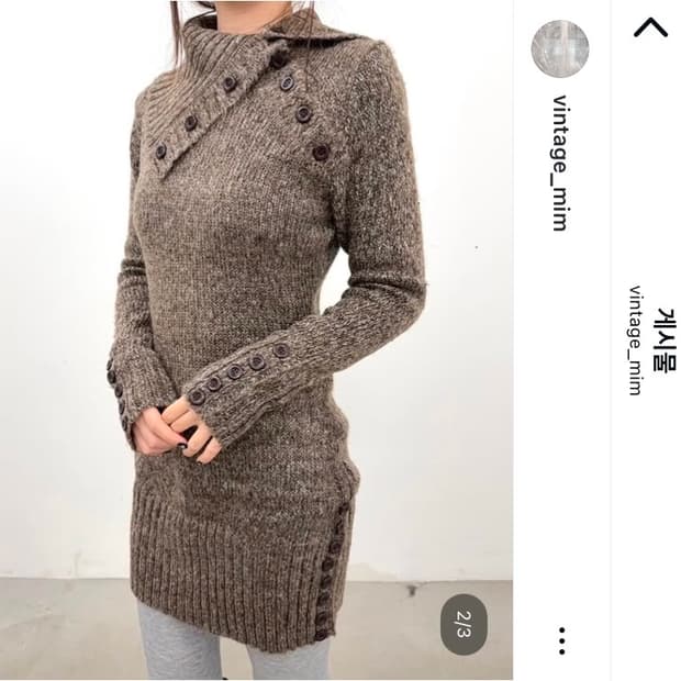 하치깔 갸루 니트 원피스