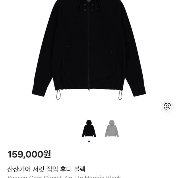 산산기어 서킷 집업 후디