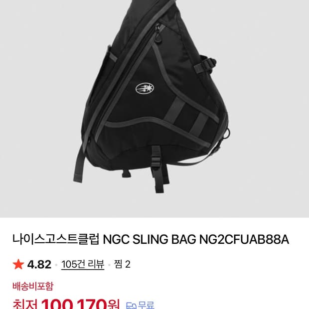 나이스고스트클럽 슬링백 블랙