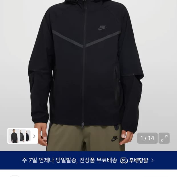 테크우븐 윈드러너 팝니다 새상품