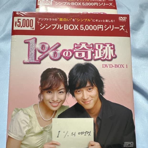 강동원 1%의 어떤 것 일본 정식판 DVD-BOX 1+2 세트(미개봉)