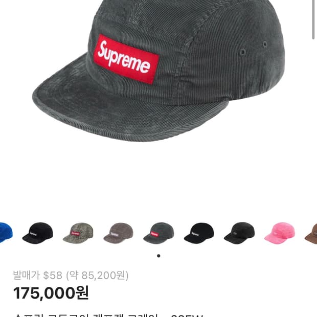 슈프림 코듀로이 캠프캡 그레이 정품